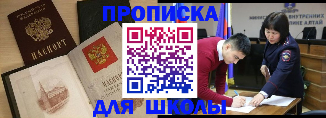прописка для кредита в Харабали