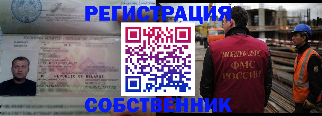 временная регистрация законно в Харабали