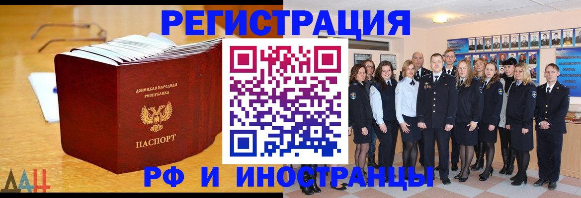 прописка штамп в Харабали