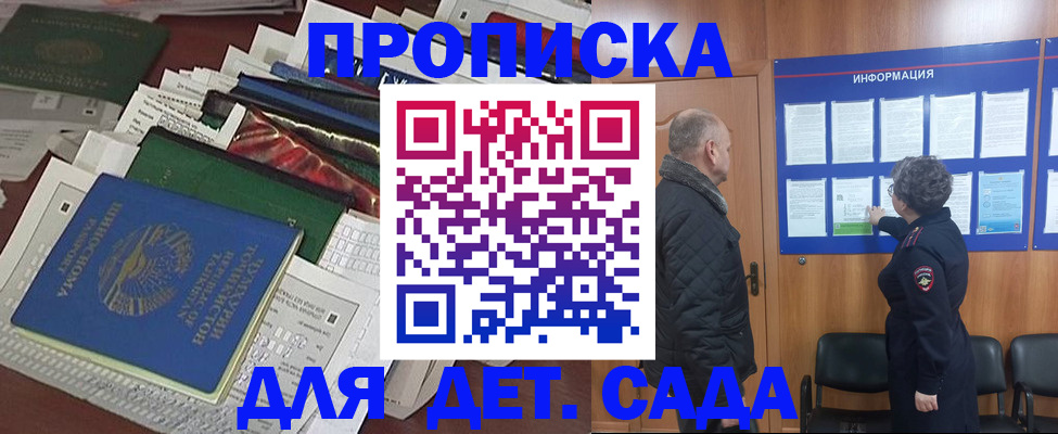 временная регистрация для всех в Харабали