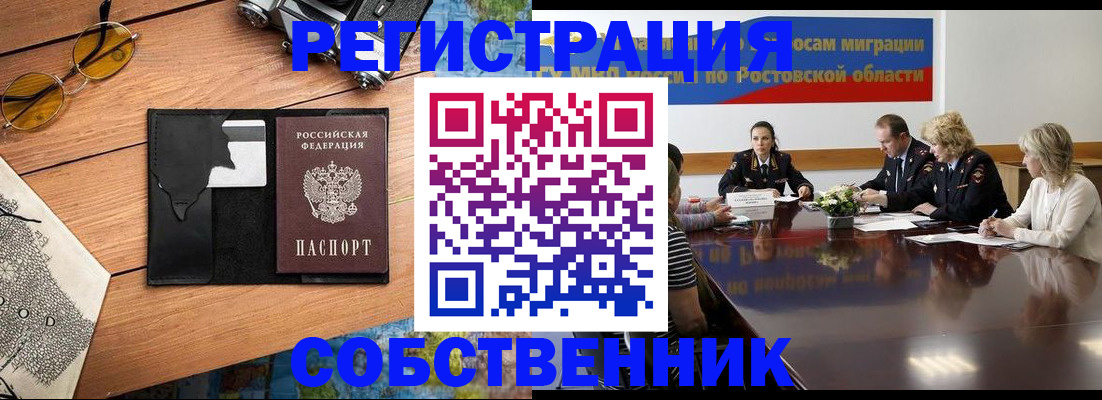 временная прописка в Харабали