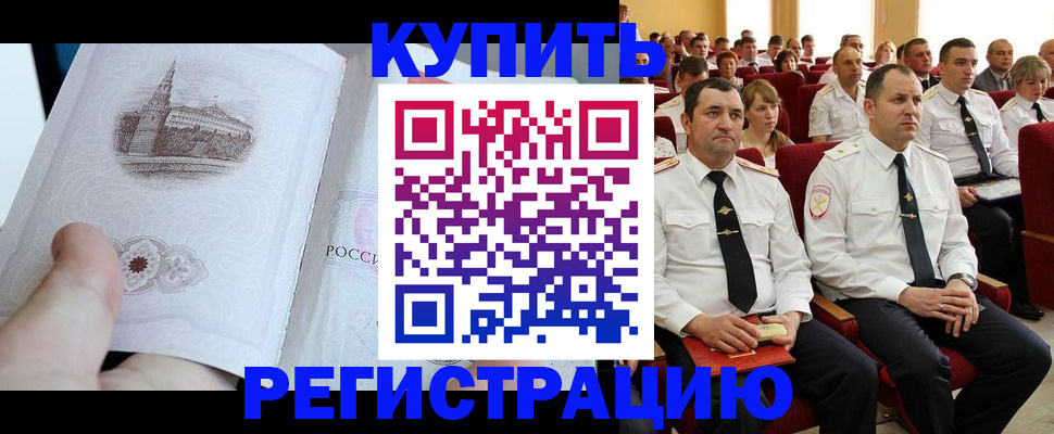 прописка в квартире в Харабали